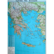 Χάρτης Ελλάδας Γεωφυσικός Μαθητικός